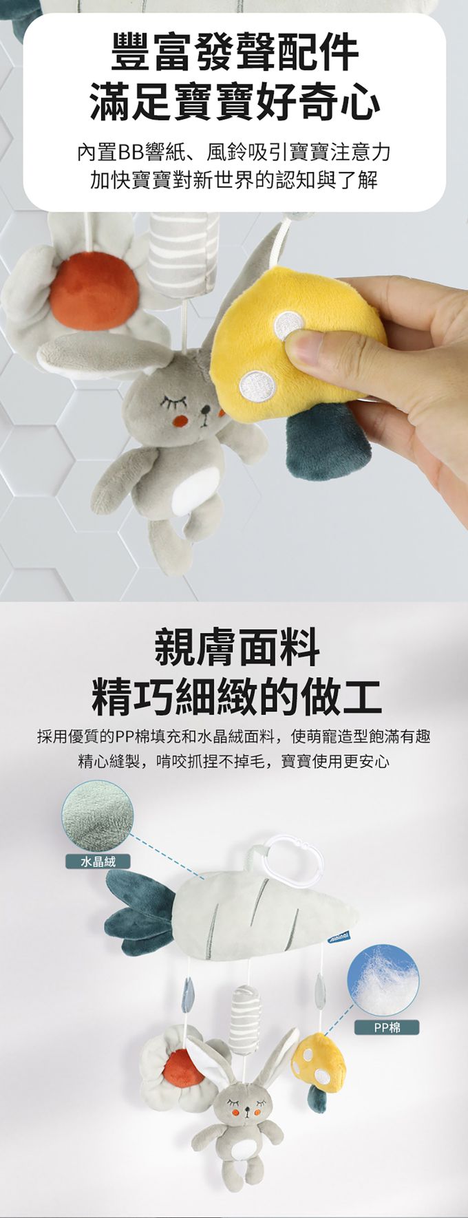 JoyNa - 嬰兒推車玩具  動物造型風鈴安撫玩具-灰色兔子 (27*45cm)