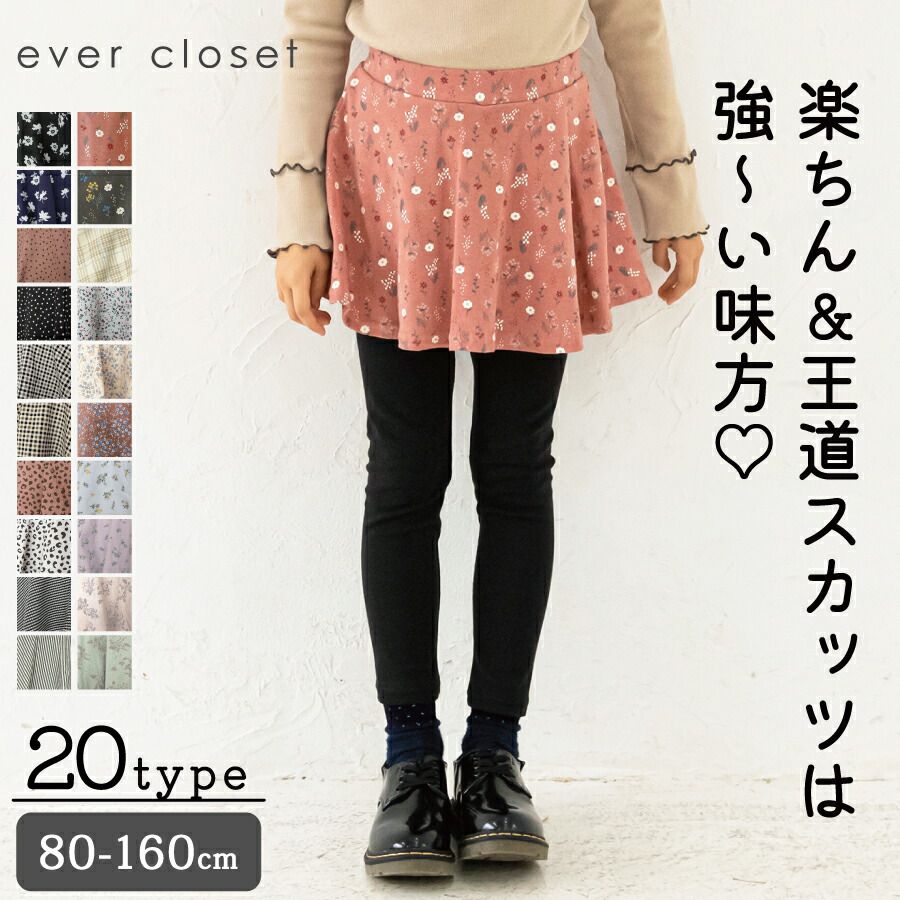 日本 evercloset - 舒適彈性印花內搭褲裙-小圓花-桃粉