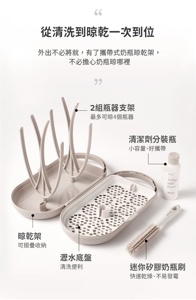 MOTHER-K - 拋棄式奶瓶吃3餐組50入組(亞麻棕)+攜帶式奶瓶晾乾架