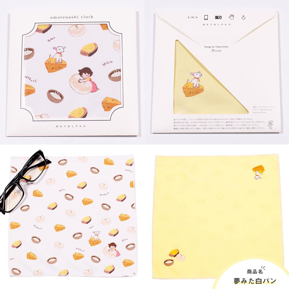 日本 3carat - 質感柔滑3C擦拭布 [韓製]-阿爾卑斯山的少女-水藍x黃 (23x23cm)