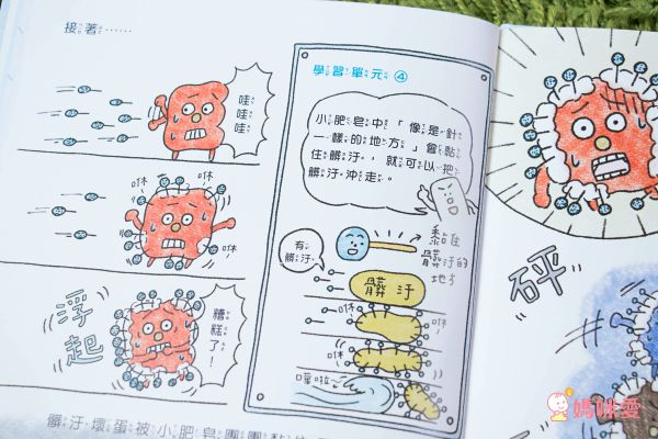 肥皂超人 出擊！