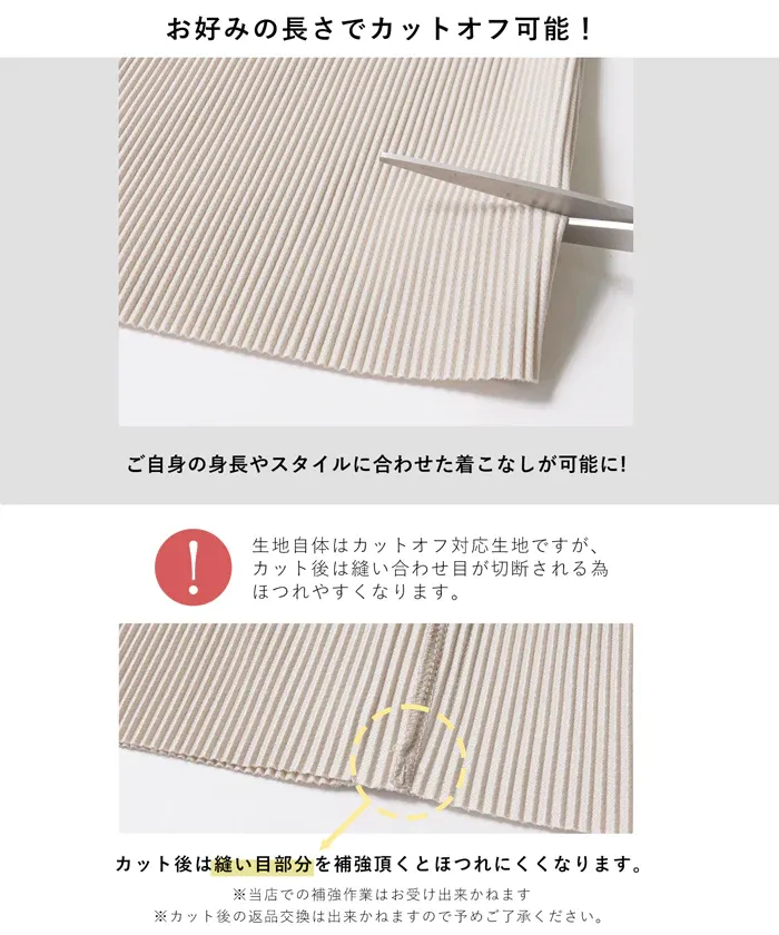 日本 COCA - [可剪裁] 羅紋彈性垂墜寬褲-黑