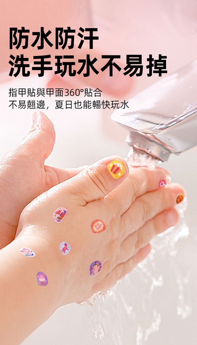 MiDeer - 閃光指甲貼-精靈花園