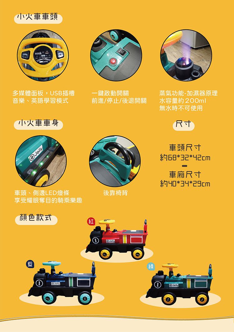 英國 JOLLY - 蒸汽電動小火車-紅色