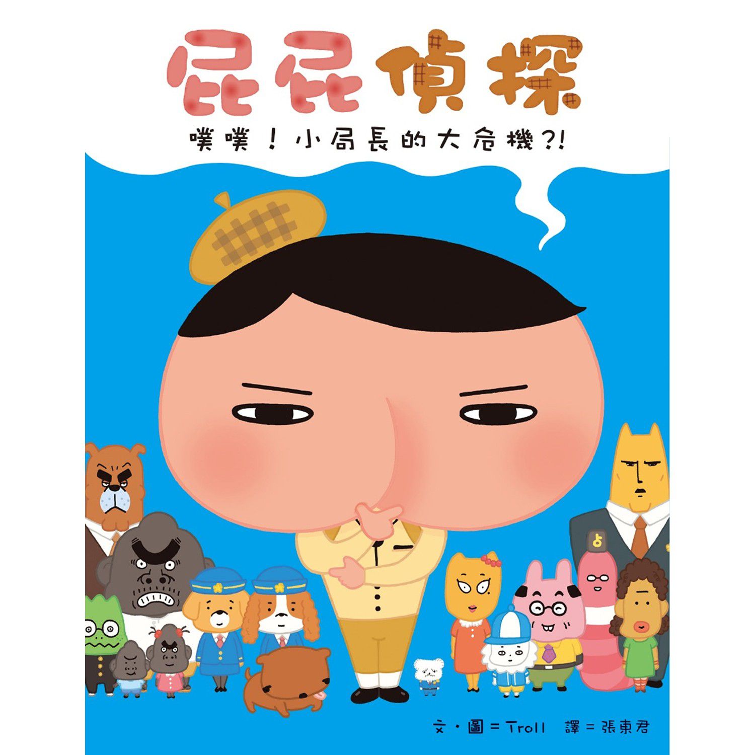 Miss Jill 專屬團購☆屁屁偵探及帕可音樂書