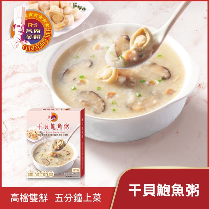 名廚美饌 - 頂級常溫粥(干貝鮑魚/松板豬肉)_5盒組-干貝鮑魚*3+松板豬肉*2