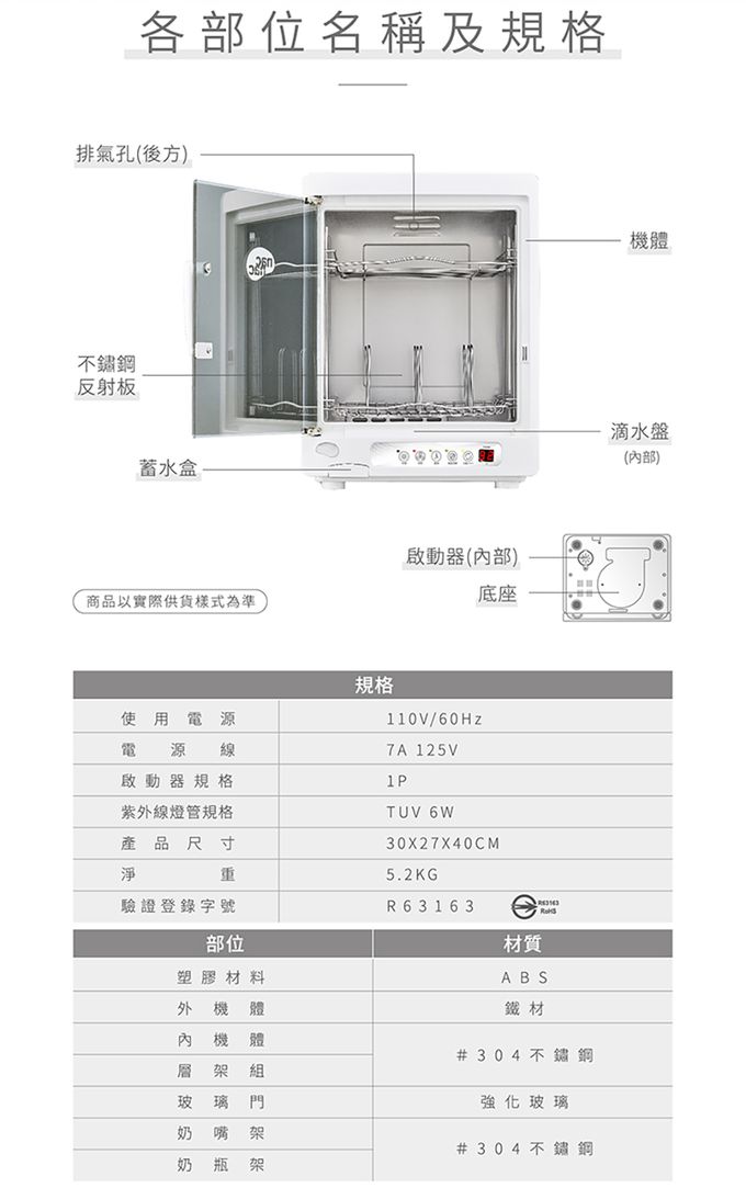 nac nac - 紫外線消毒烘乾機UA0015-簡約白