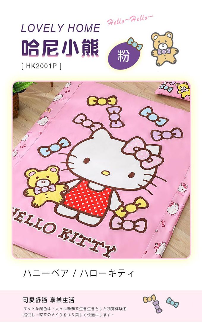 鴻宇 HongYew - 兒童涼被 日本抗菌 美國棉涼被 Hello Kitty-我的甜蜜夥伴-紅