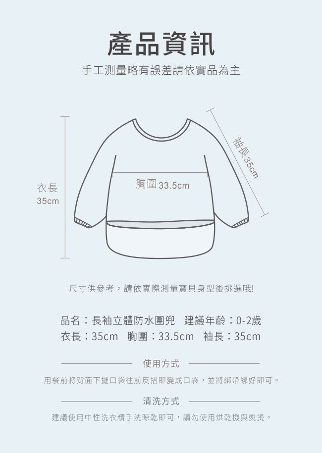 PUKU 藍色企鵝 - 長袖立體防水圍兜衣-夢幻城堡