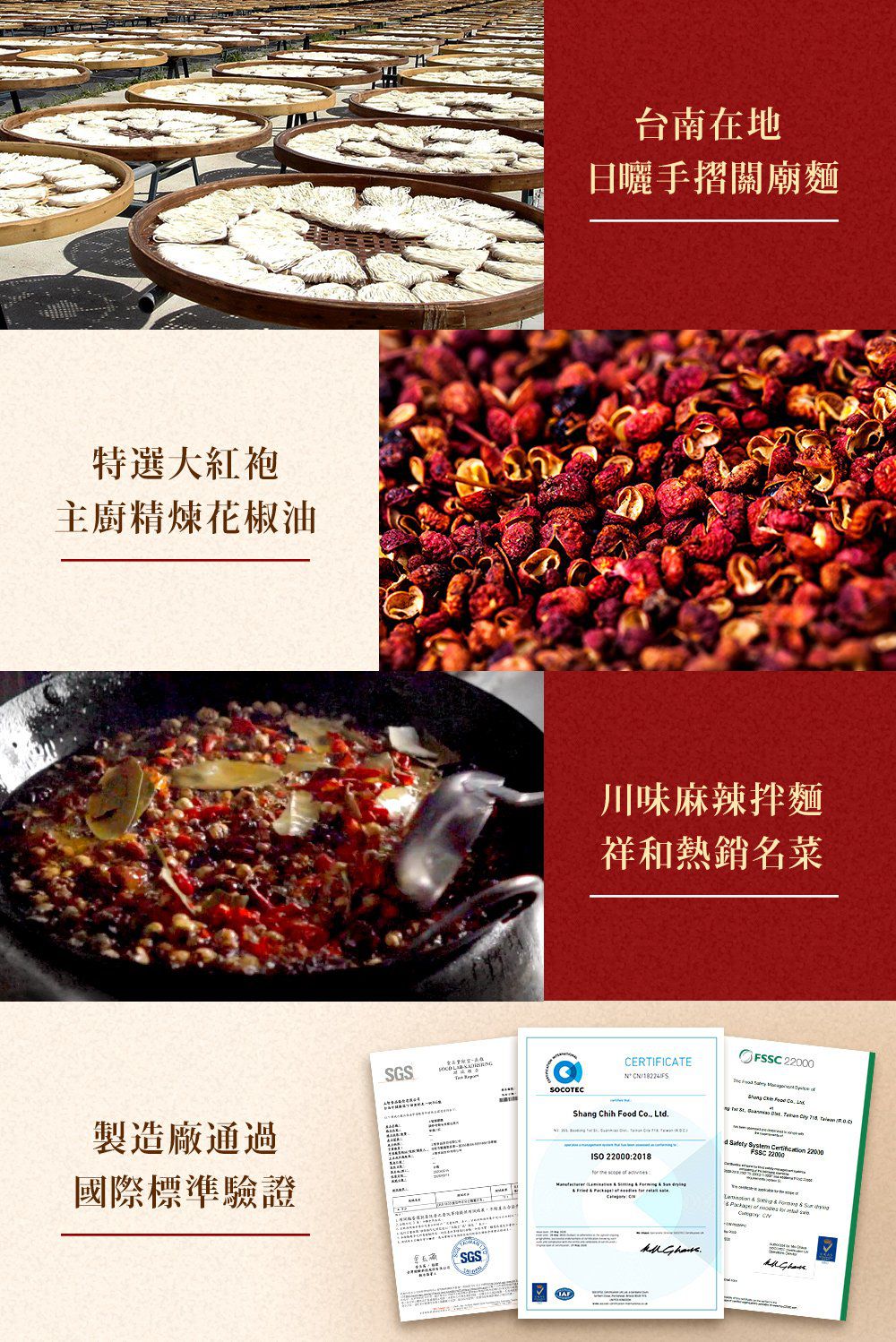 米其林必比登連4年推薦！祥和蔬食 香醇麻醬、川味麻辣拌麵