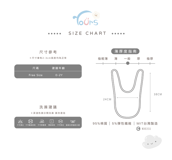 YOUrs - 【龍年限定】-新春拜年圍兜2件組 (2件組)