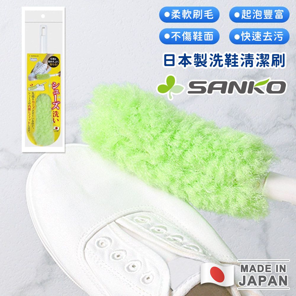 日本製洗鞋清潔刷-2入組