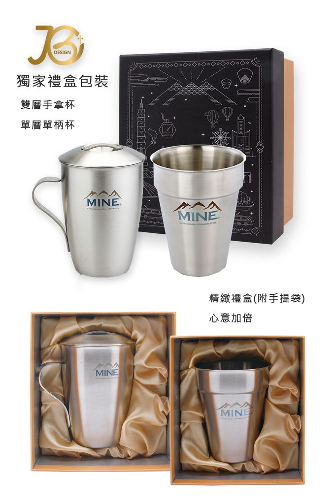 唐榮抗菌 - 不銹鋼雙層手拿杯禮盒組
