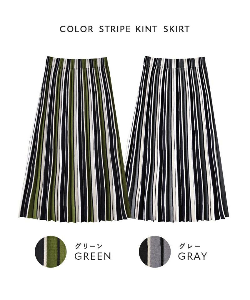 日本 zootie - 印象派彩色條紋針織長裙-綠黑系-M