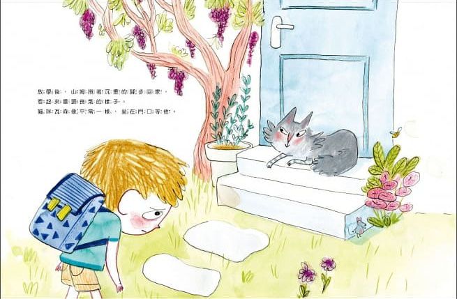 米奇巴克 - 山姆和瓦森-【合購組5書】我是情緒的主人＋生命的四季＋我有自信＋只要我長大＋無聊的秘密