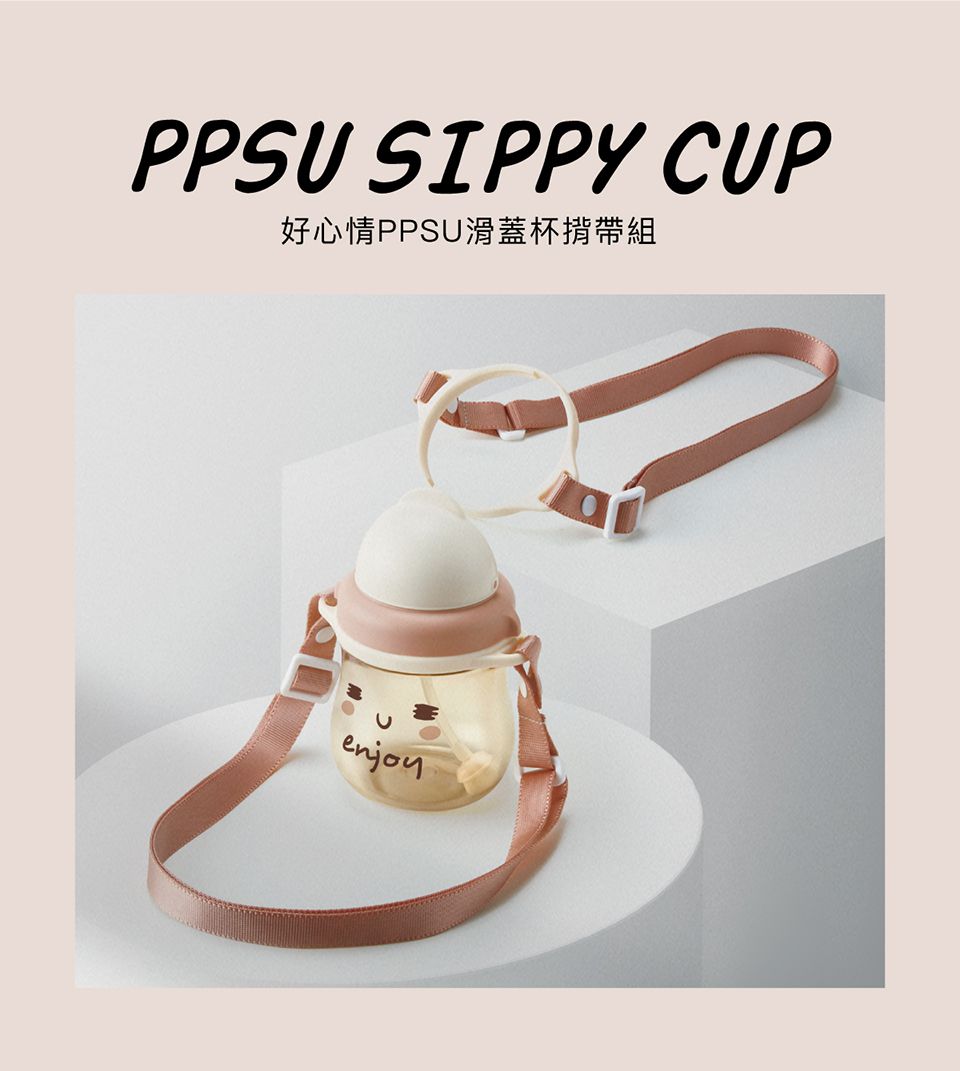 Simba 小獅王辛巴 - 好心情PPSU滑蓋杯超值替換組-滑蓋杯+替換吸管組(2入)+揹帶組-燦爛微微笑-藍色-250ML