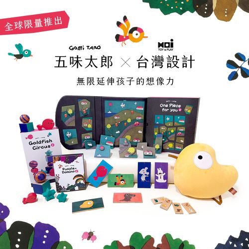 小金魚逃走了【五味太郎創作50週年特輯】繪本x創意遊戲書