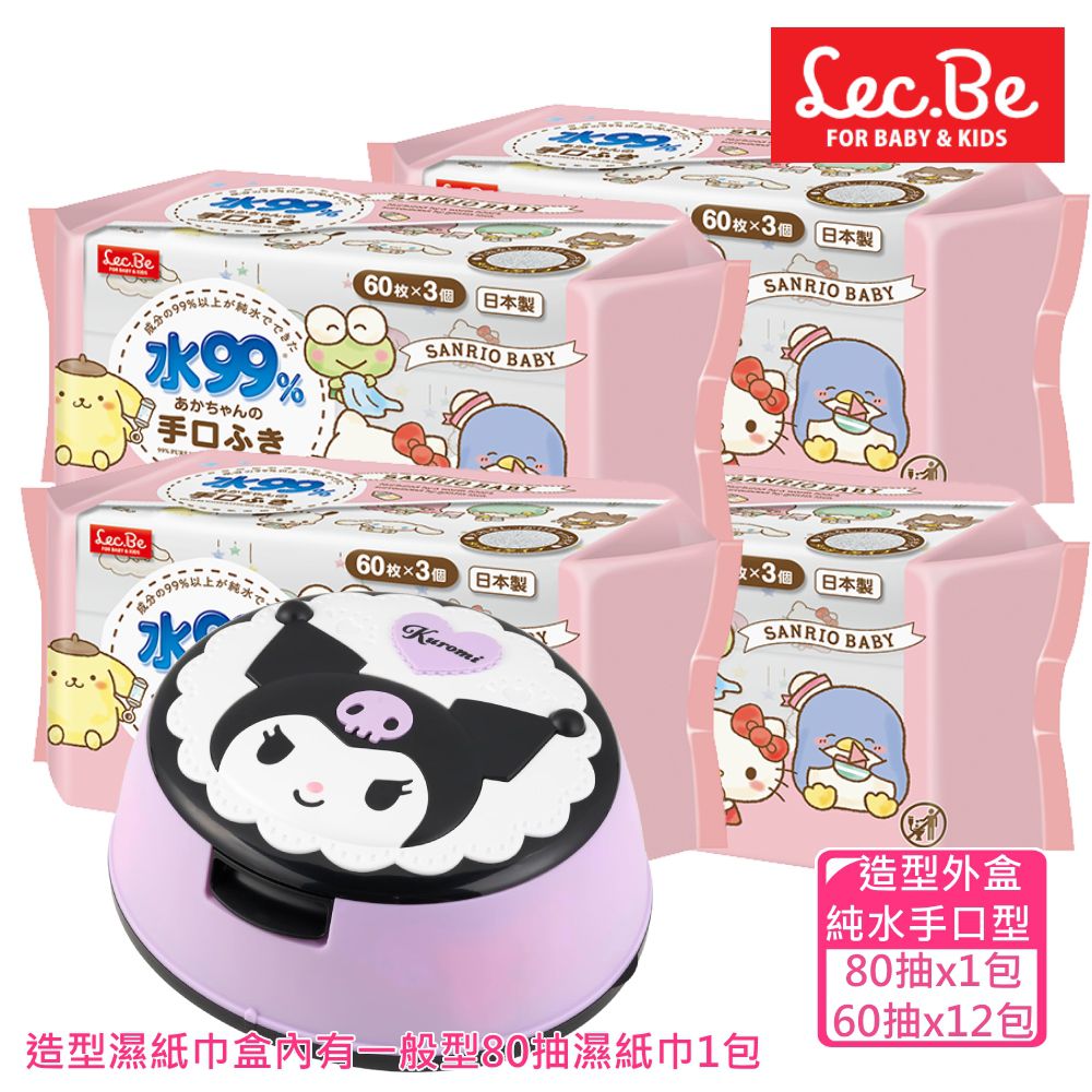 酷洛米純水手口濕紙巾箱購組(造型外盒多款可選擇)