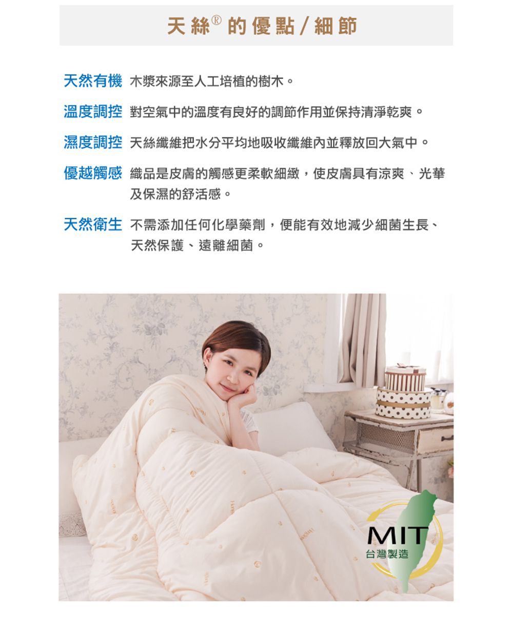 鴻宇 HongYew - 晨曦天絲被 奧地利天絲 冬被 台灣製-雙人6X7