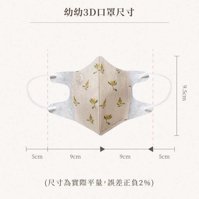 一心一罩 - 幼幼3D立體4層類蠶絲醫用口罩/台灣製/雙鋼印/兒童口罩/醫療口罩/親子口罩-冰雪小白兔-10入/袋