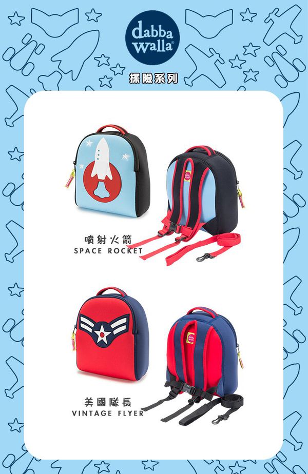 美國 Dabbawalla - 瓦拉包-美國隊長防走失後背包