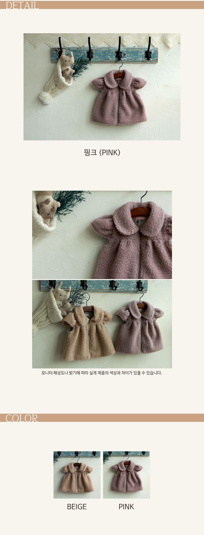 韓國 Puellaflo - 泰迪毛絨拉鍊翻領背心-藕粉