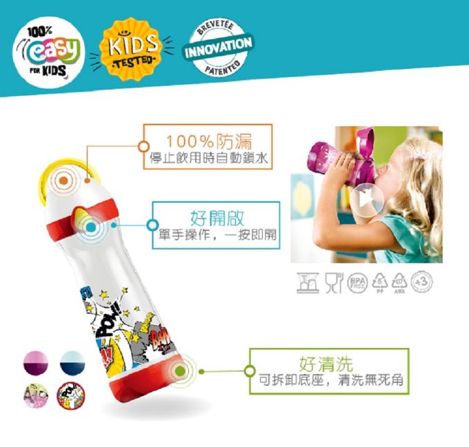 法國MAPED - 無吸管兒童概念水瓶-熱情紫-580ml