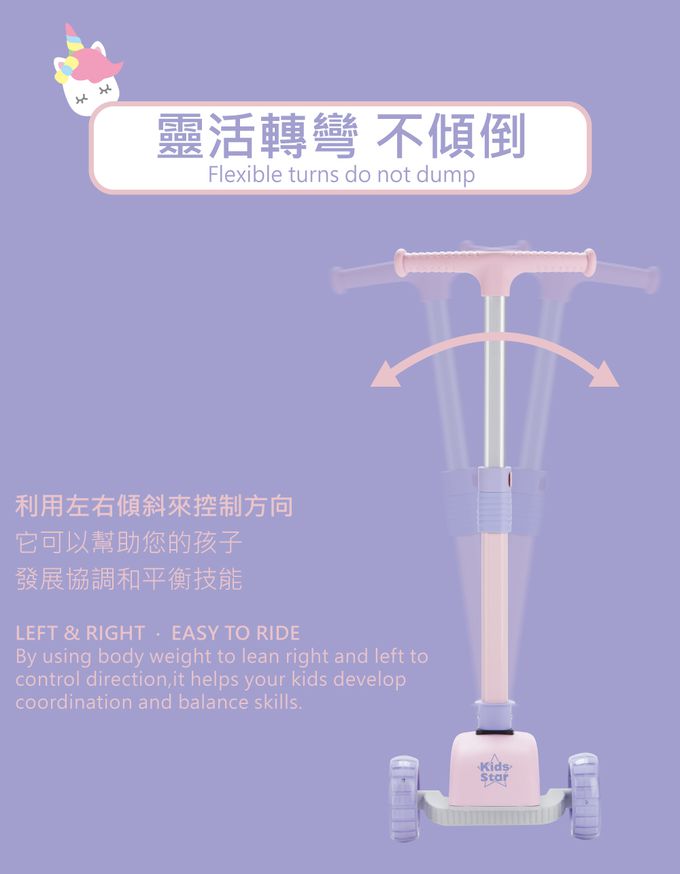 Kids Star - 二合一兒童滑板車-粉色