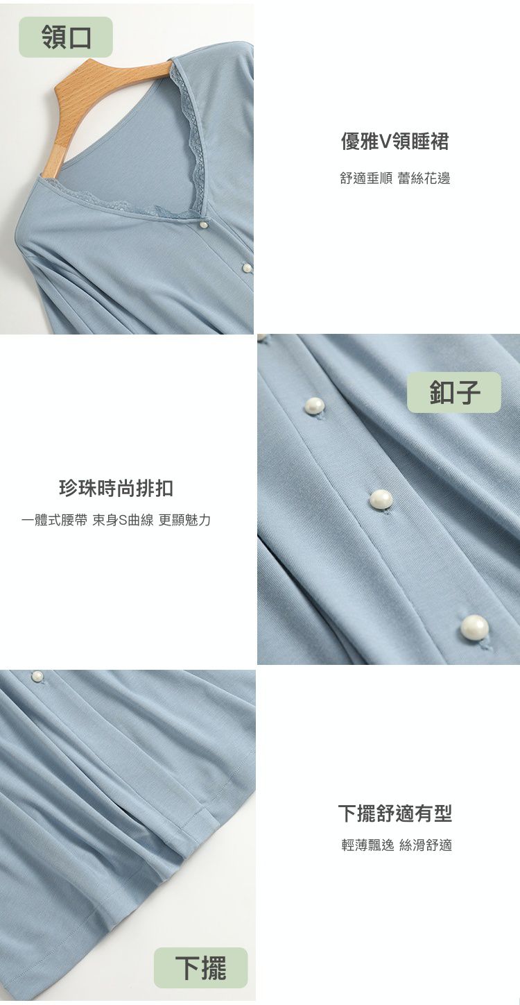 莫代爾V領蕾絲睡裙-橘色