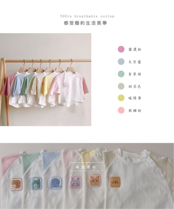 YOUrs - 小方臉斜袖上衣