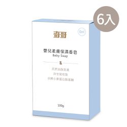 奇哥 - 嬰兒柔膚保濕香皂100g 6入
