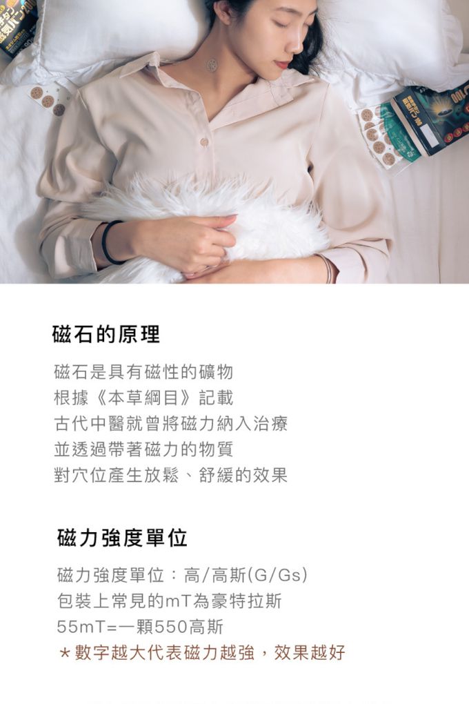 日本磁石貼片 百痛貼 痛痛貼 磁力貼