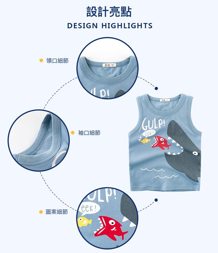 純棉無袖背心上衣-大魚吃小魚-藍色