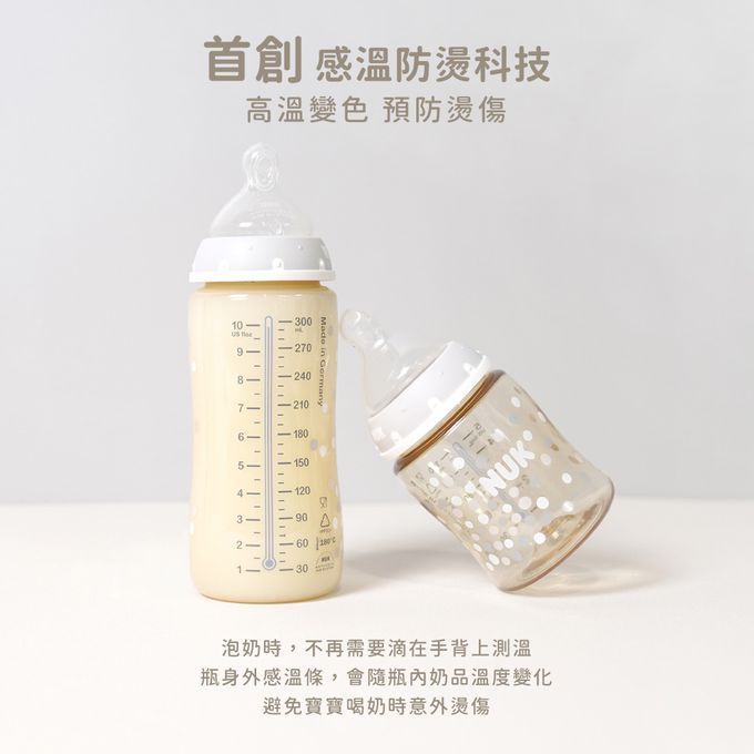 德國 NUK - 新生兒PPSU感溫奶瓶禮盒組
