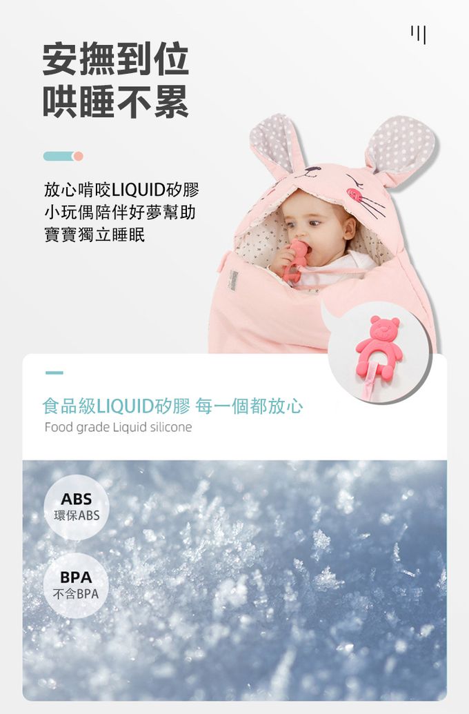 JoyNa - 嬰兒動物感溫睡袋 肚圍保暖-愛麗克絲小兔