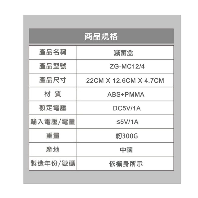 一鍵幫手機消毒 【 美國zerogerm 紫外線強效萬用消毒盒】