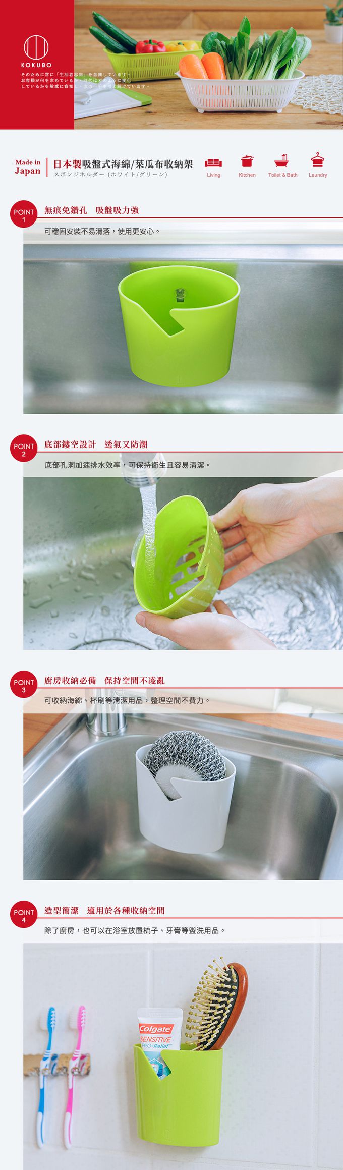 日本 小久保KOKUBO - 日本製吸盤式海綿/菜瓜布收納架-綠
