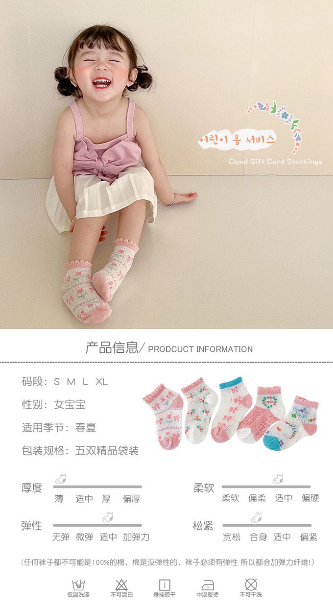 JB clothes - 五入一組-1164粉色禮物網眼襪