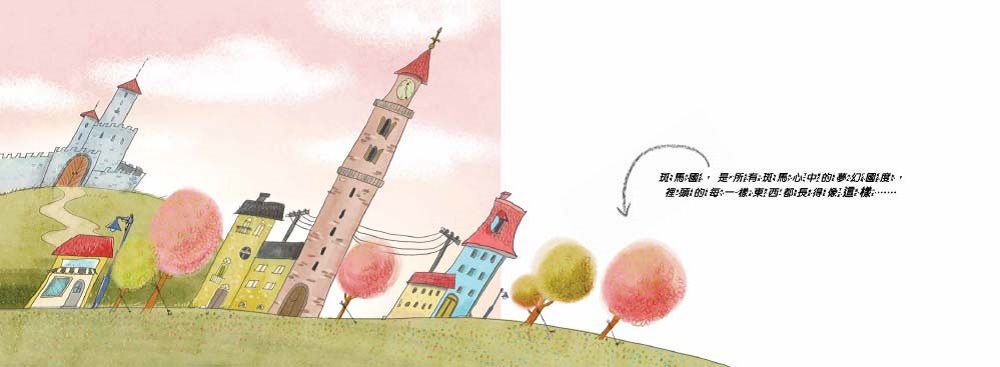 【品格教育繪本：勇於論證/思考分析】歪一邊的到底是誰？(The Tilted City)