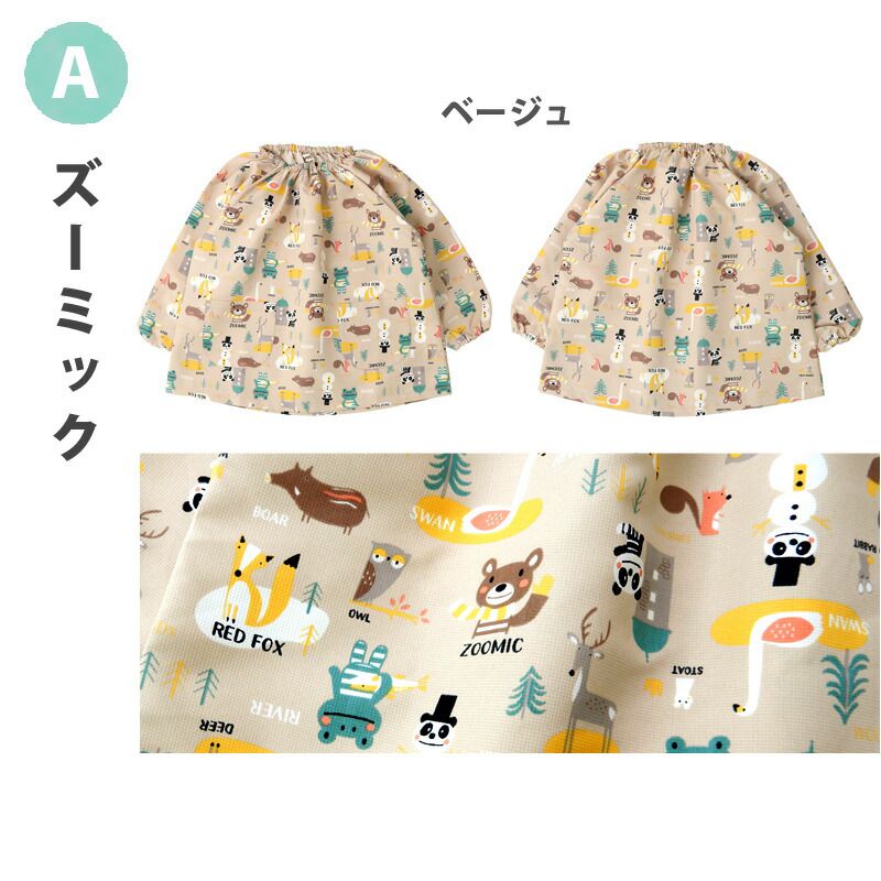 日本 ZOOLAND - 長袖畫畫衣/遊戲服/玩沙衣-動物好朋友-灰紫