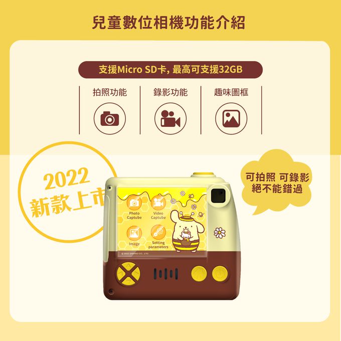 Hong Man - 三麗鷗 Sanrio 系列-兒童數位照相機-布丁狗