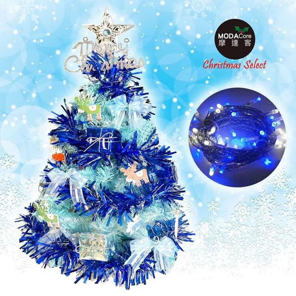 MODACore 摩達客 - 耶誕-台灣製夢幻2尺/2呎(60cm)經典冰藍色聖誕樹(藍銀木質麋鹿系)+LED50燈插電式透明線(藍白光)本島免運費