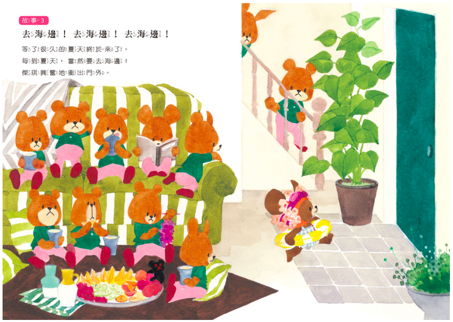 日本人氣繪本-小熊學校一起出去玩吧1：最愛說故事