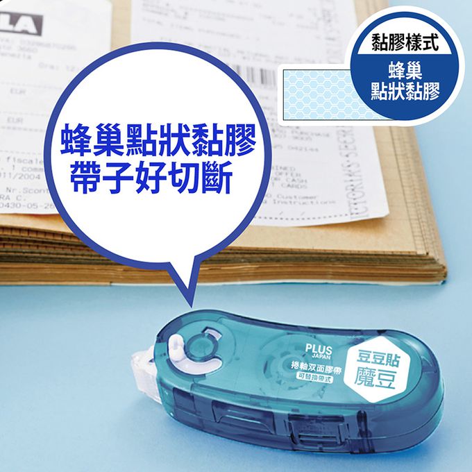 PLUS - TG-1121R豆豆彩貼魔豆替帶8.4m*10M (捲軸雙面膠帶)