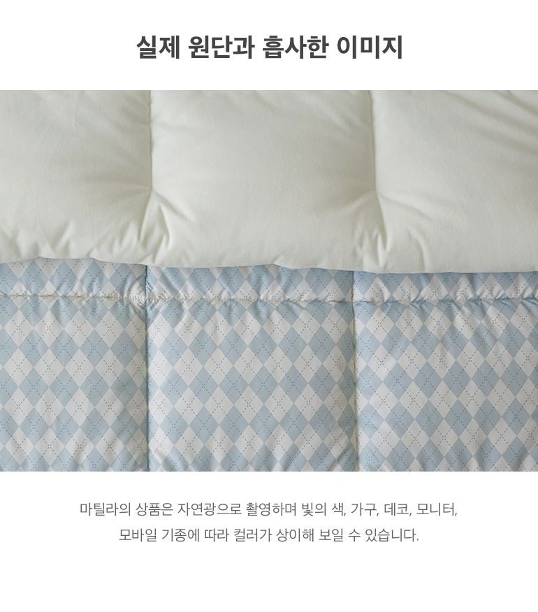 韓國 Maatila - 可水洗M2全方位抗菌防蟎棉被(冬被)-米藍菱形紋