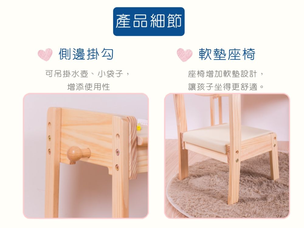 Man & Kids 寵小孩生活家居 - Fun心長大寶寶成長桌椅組