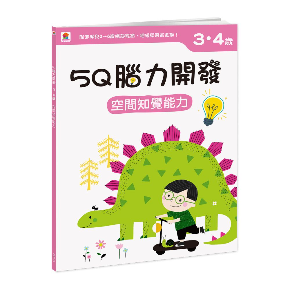 5Q腦力開發：3-4歲（空間知覺能力）-含:1本練習本+78張貼紙