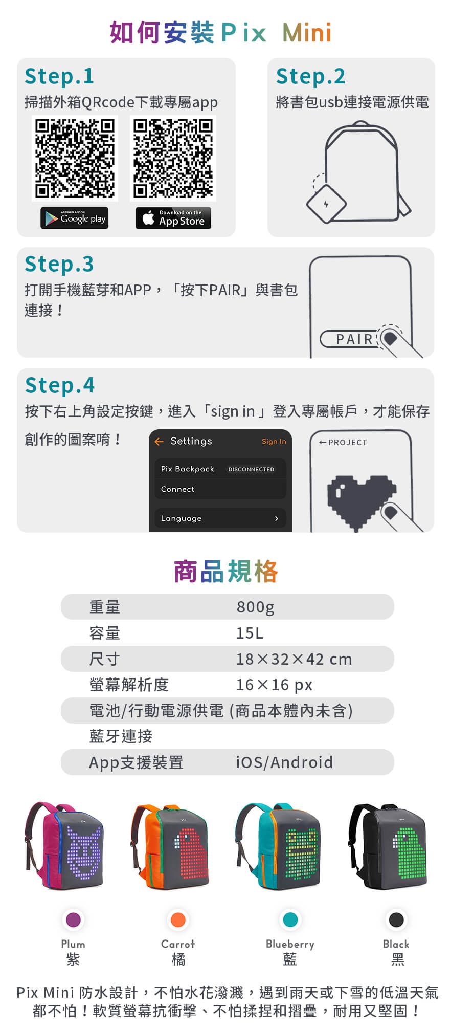 美國 Pix Mini - 兒童防水LED智能互動背包-橘