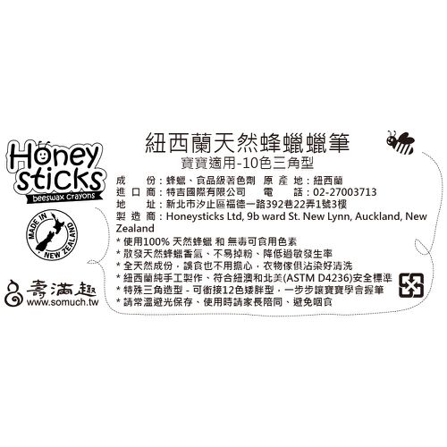 純天然蜂蠟無毒蠟筆-1歲以上寶寶適用-三角型-10色
