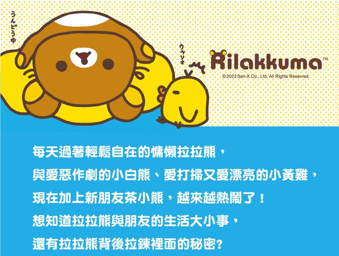 格蕾寢飾 Great Living - 義大利La Belle X Rilakkuma《拉拉熊布蕾德》超COOL超涼感兒童抗菌涼被(100*120CM)